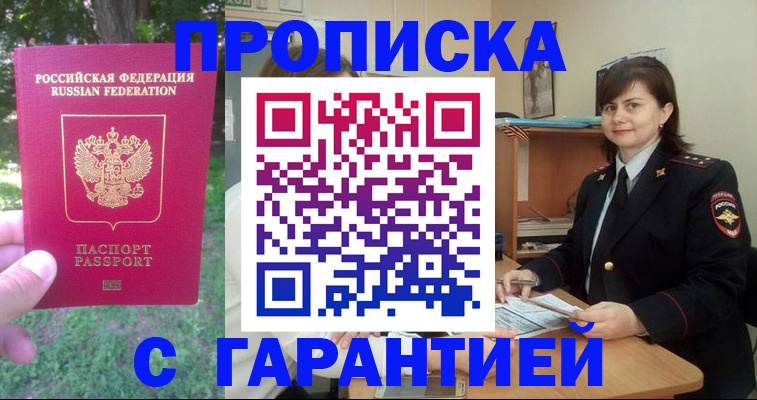 временная регистрация для всех в Приозерске