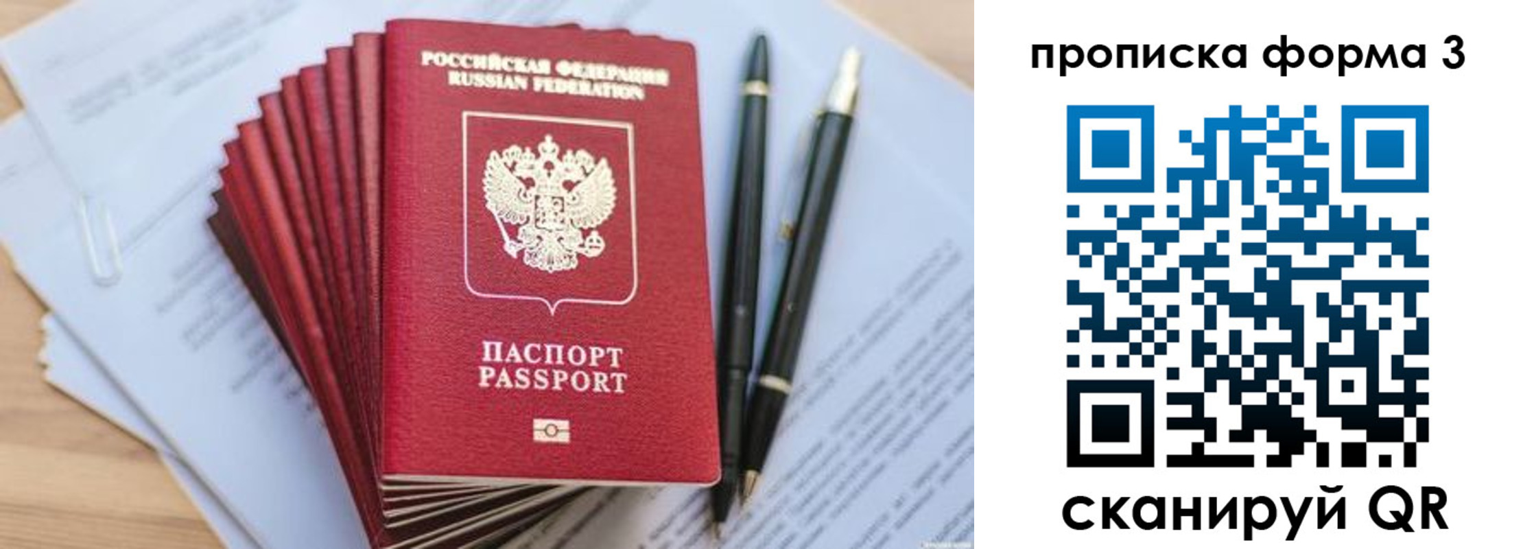 прописка штамп в Приозерске
