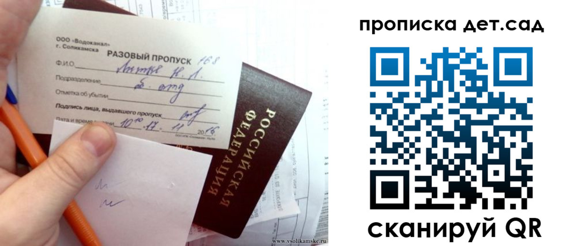временная регистрация недорого в Приозерске