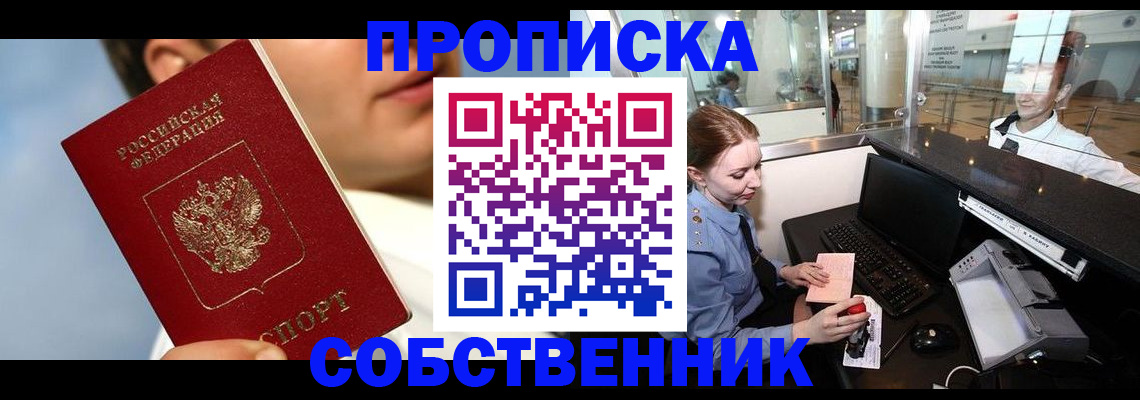 временная регистрация в Приозерске