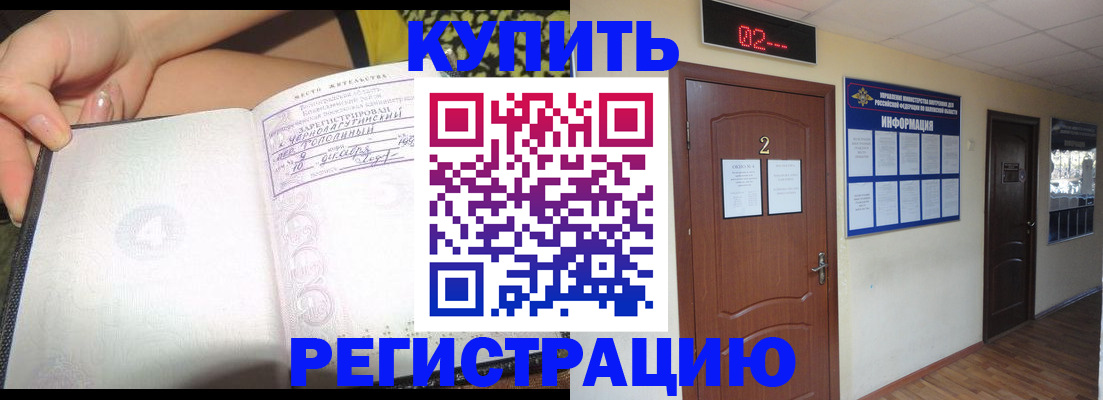 временная регистрация 2025 в Приозерске