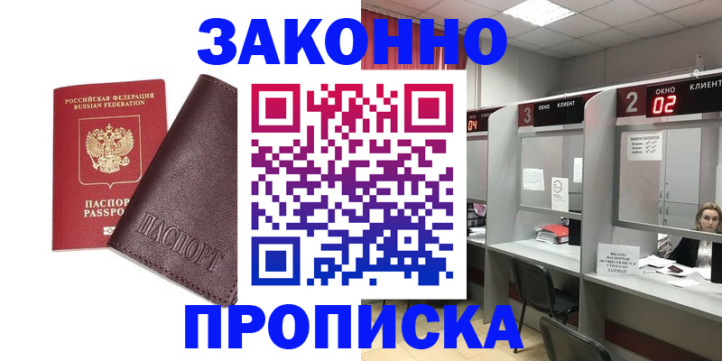временная регистрация для школы в Приозерске