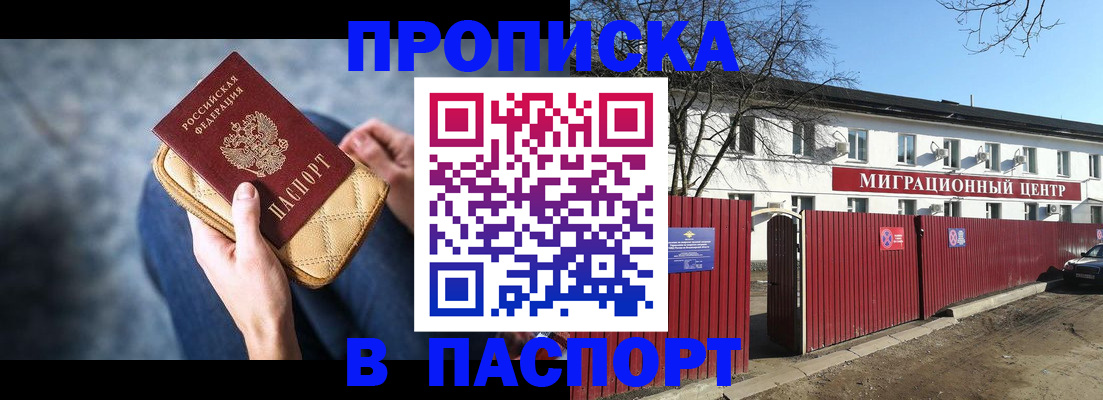 временная регистрация в квартире в Приозерске