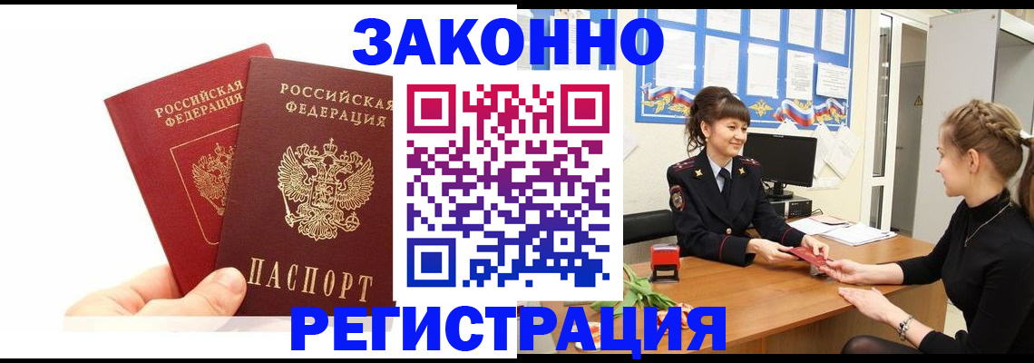 временная регистрация гарантия в Приозерске